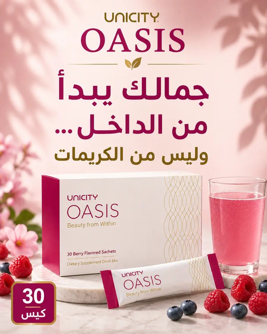 أوسيس (Oasis) - الكولاجين البحري بنكهة التوت - Muluk Store