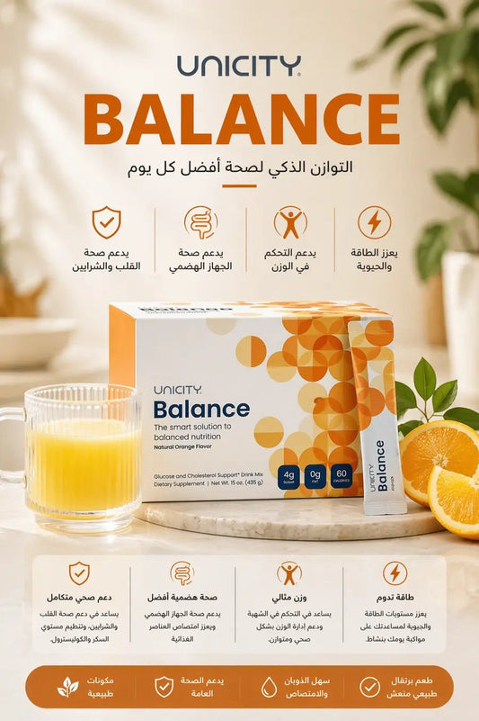 Balance بيور لايف بالانس - Muluk Store