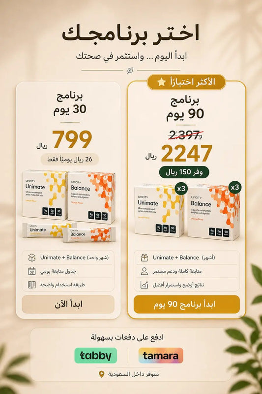 برنامج Feel Great من Unicity - Muluk Store