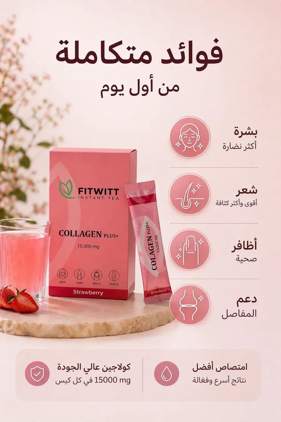 كولاجين بلس (Collagen Plus) بتركيز 15,000 ملج - Muluk Store