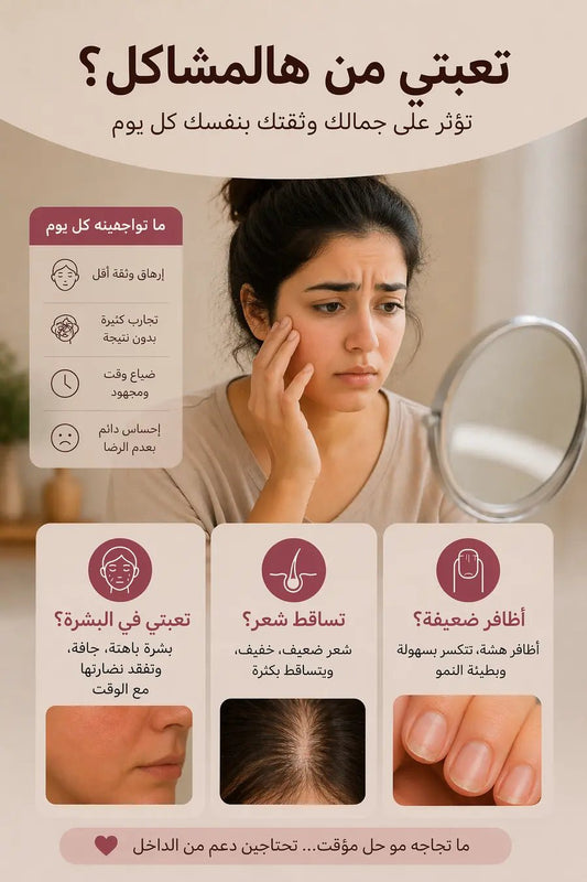 كولاجين بلس (Collagen Plus) بتركيز 15,000 ملج - Muluk Store