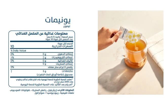 مشروب يونيماتي - Unimate بنكهة الليمون - Muluk Store