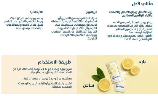مشروب يونيماتي - Unimate بنكهة الليمون - Muluk Store
