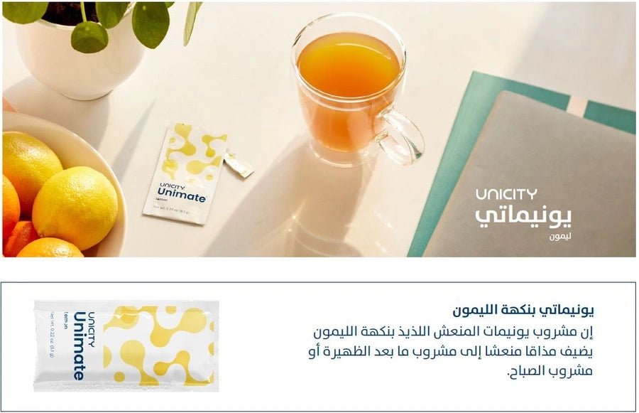 مشروب يونيماتي - Unimate بنكهة الليمون - Muluk Store