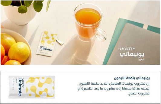 مشروب يونيماتي - Unimate بنكهة الليمون - Muluk Store