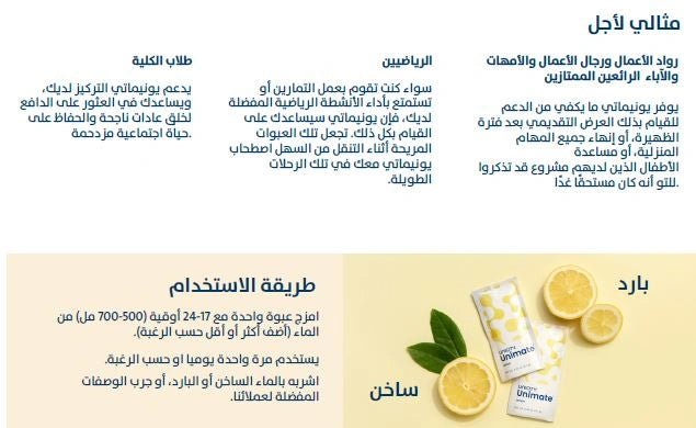 مشروب يونيماتي - Unimate بنكهة الليمون - Muluk Store