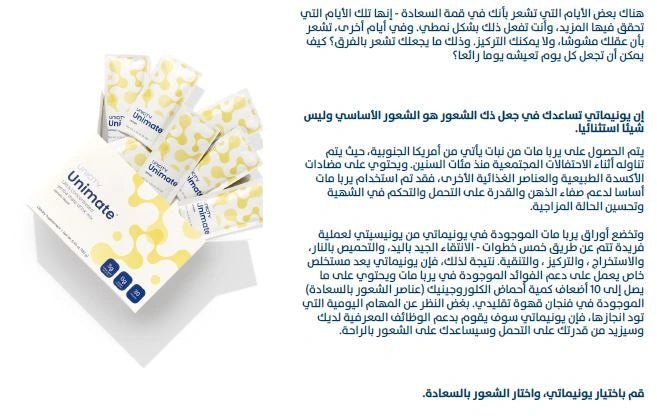 مشروب يونيماتي - Unimate بنكهة الليمون - Muluk Store